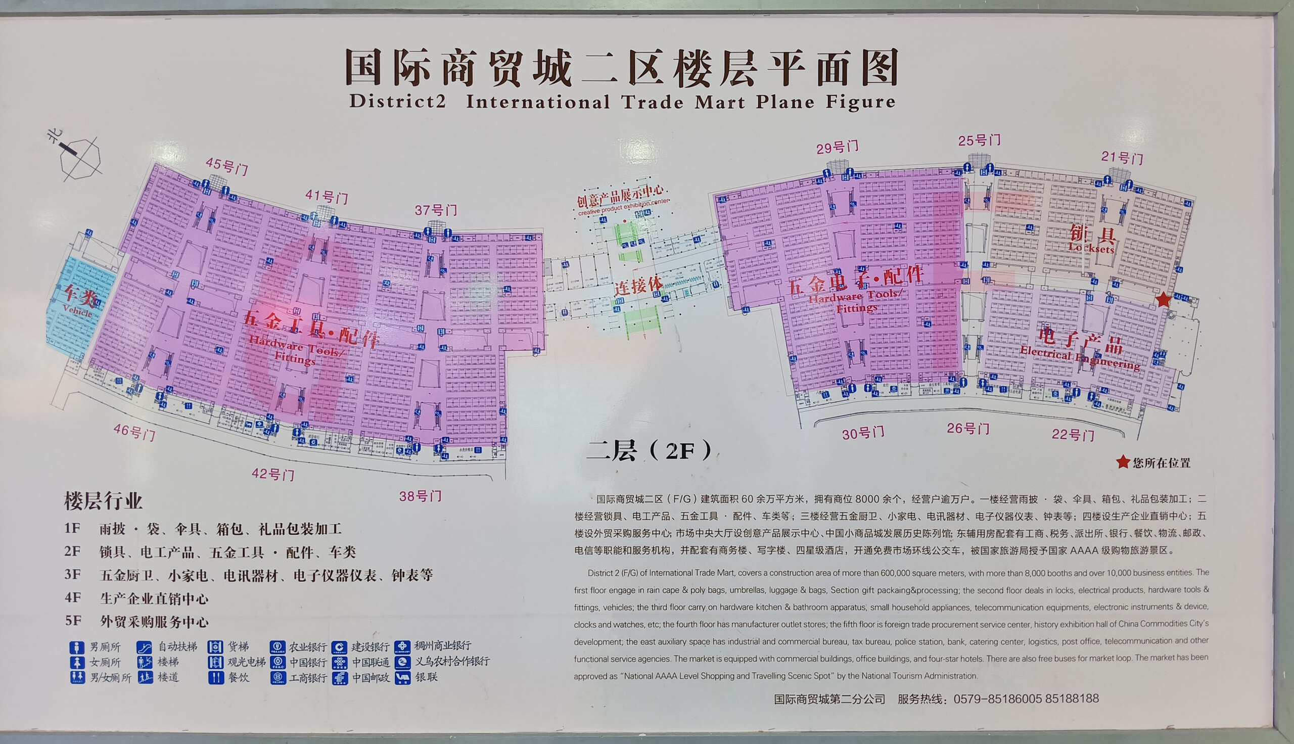 Floor Plan of Part of Yiwu International Trade Market