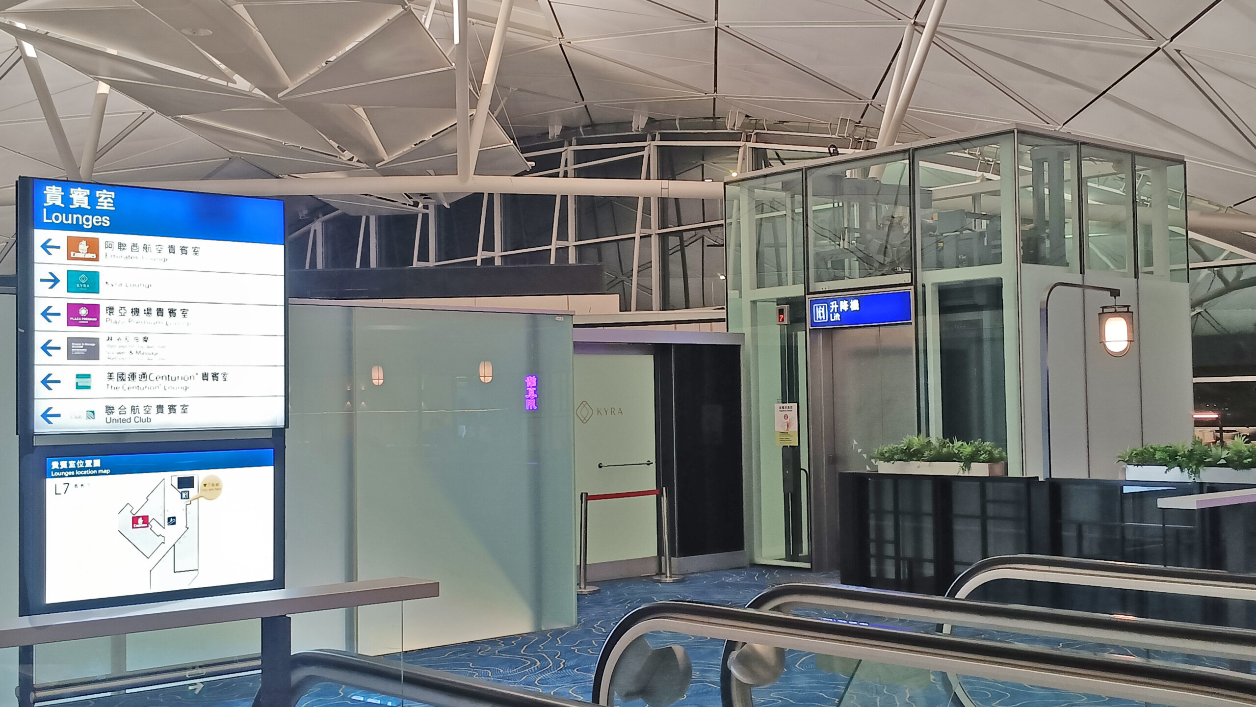 Gate 40 Kyra Lounge Entrance