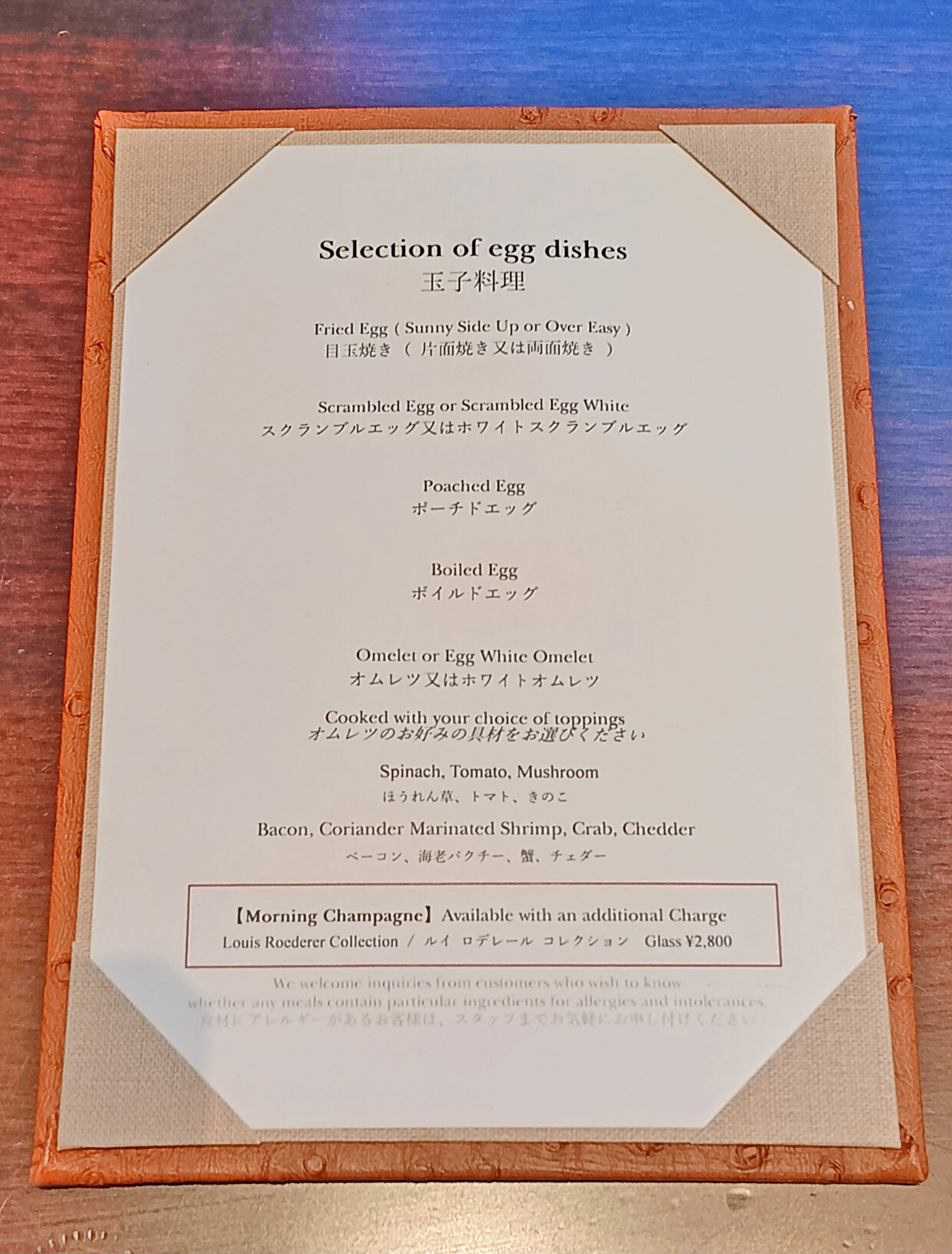 Egg menu