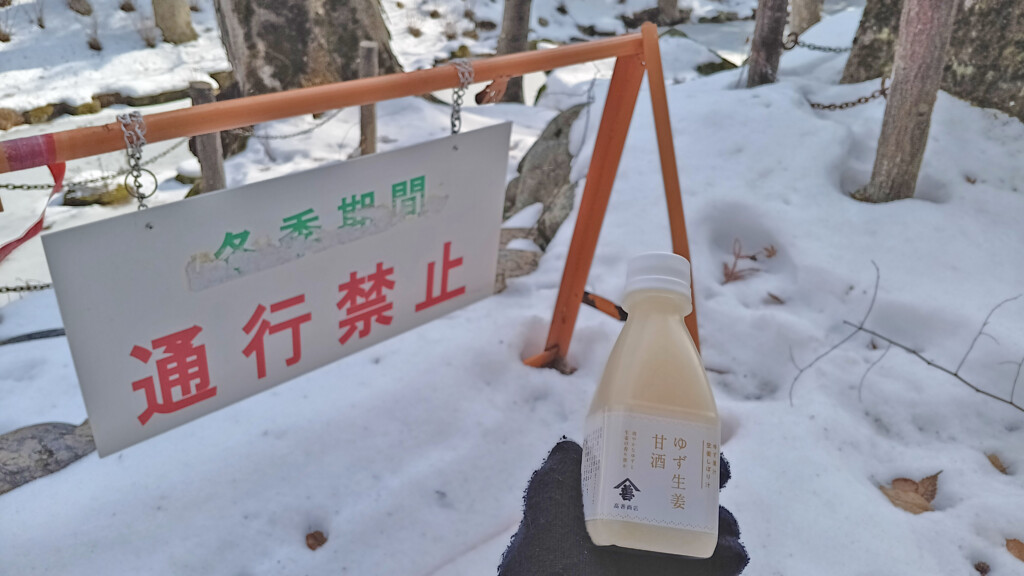 a bottle of liquid in the snow