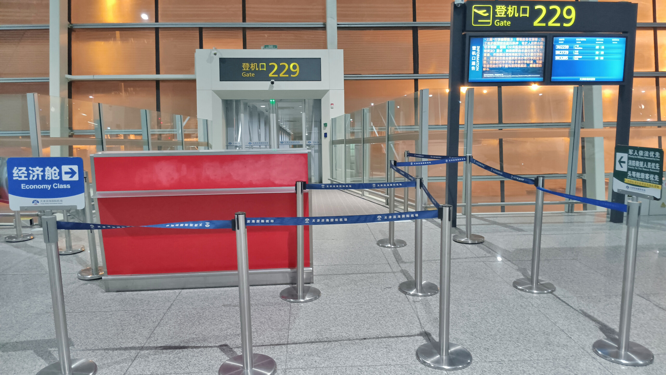 Tianjin domestic boarding gate (to Guangzhou)
