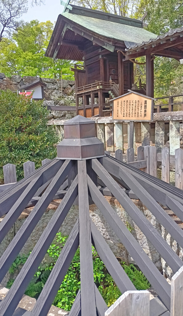 Sanada Castle Ruins Park