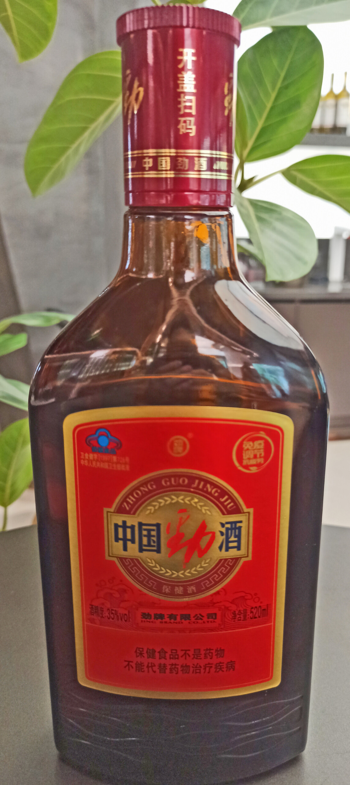 Zhongguo Jingjiu (中国劲酒), a type of baijiu (made with sorghum/millet)