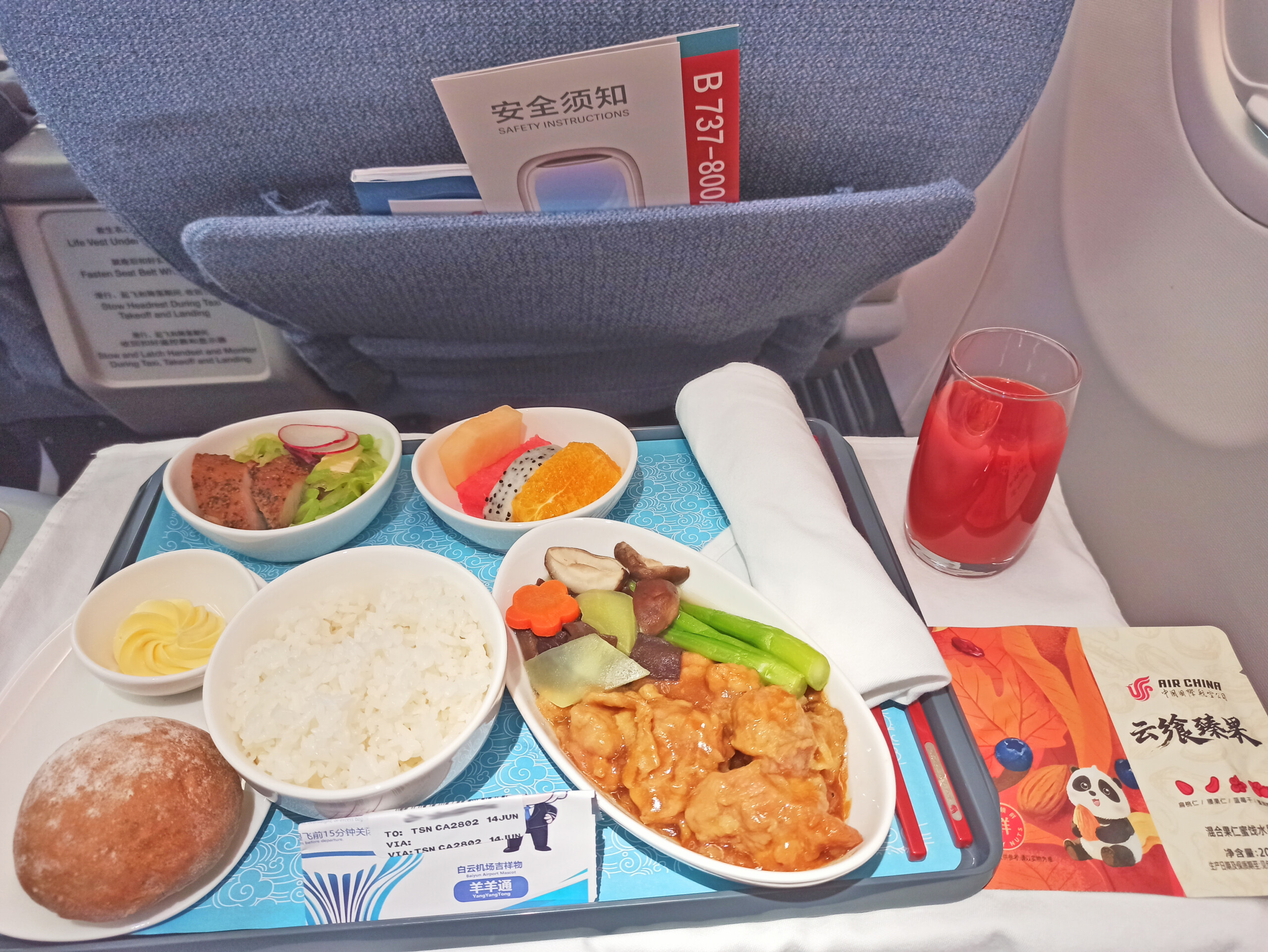 Air China domestic business class CAN-TSN lunch