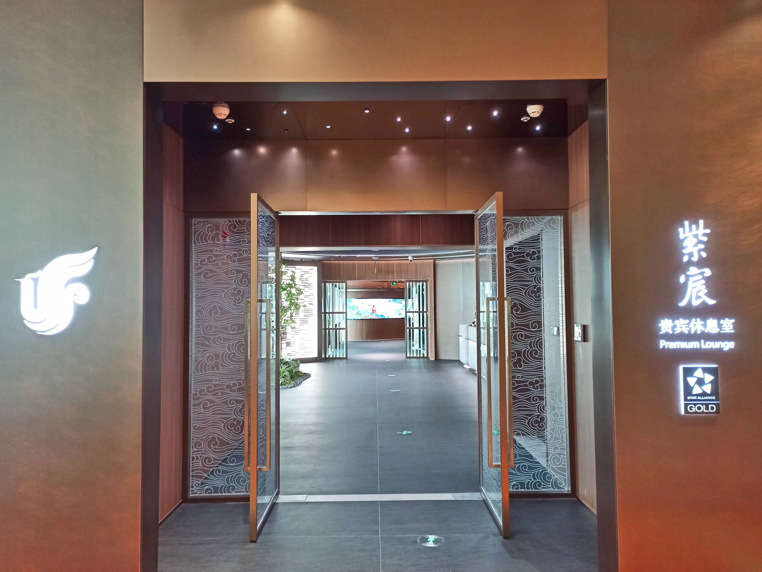 Air China Airport Lounge Entrance, Guangzhou Terminal 3