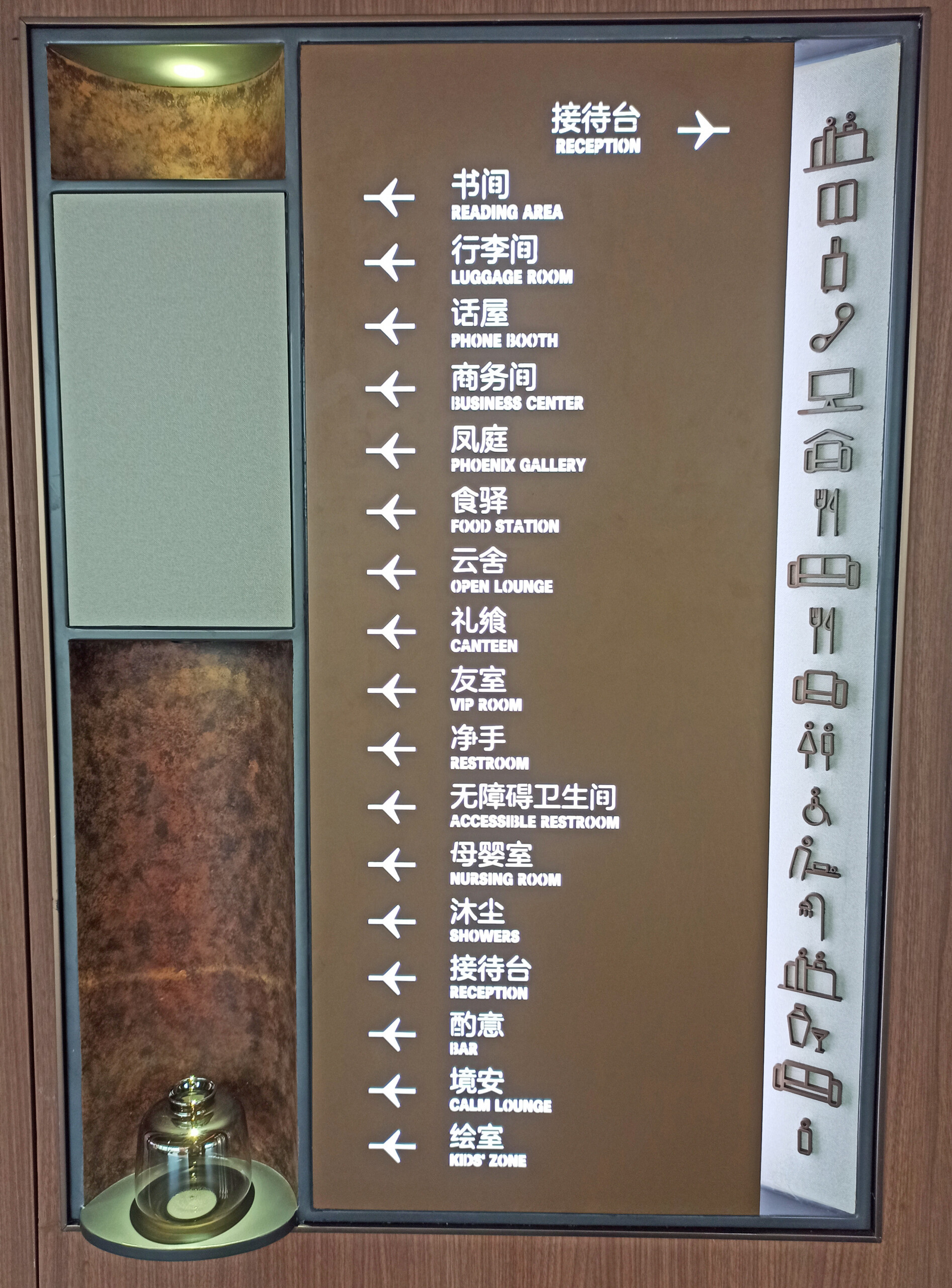 Lounge Amenities
