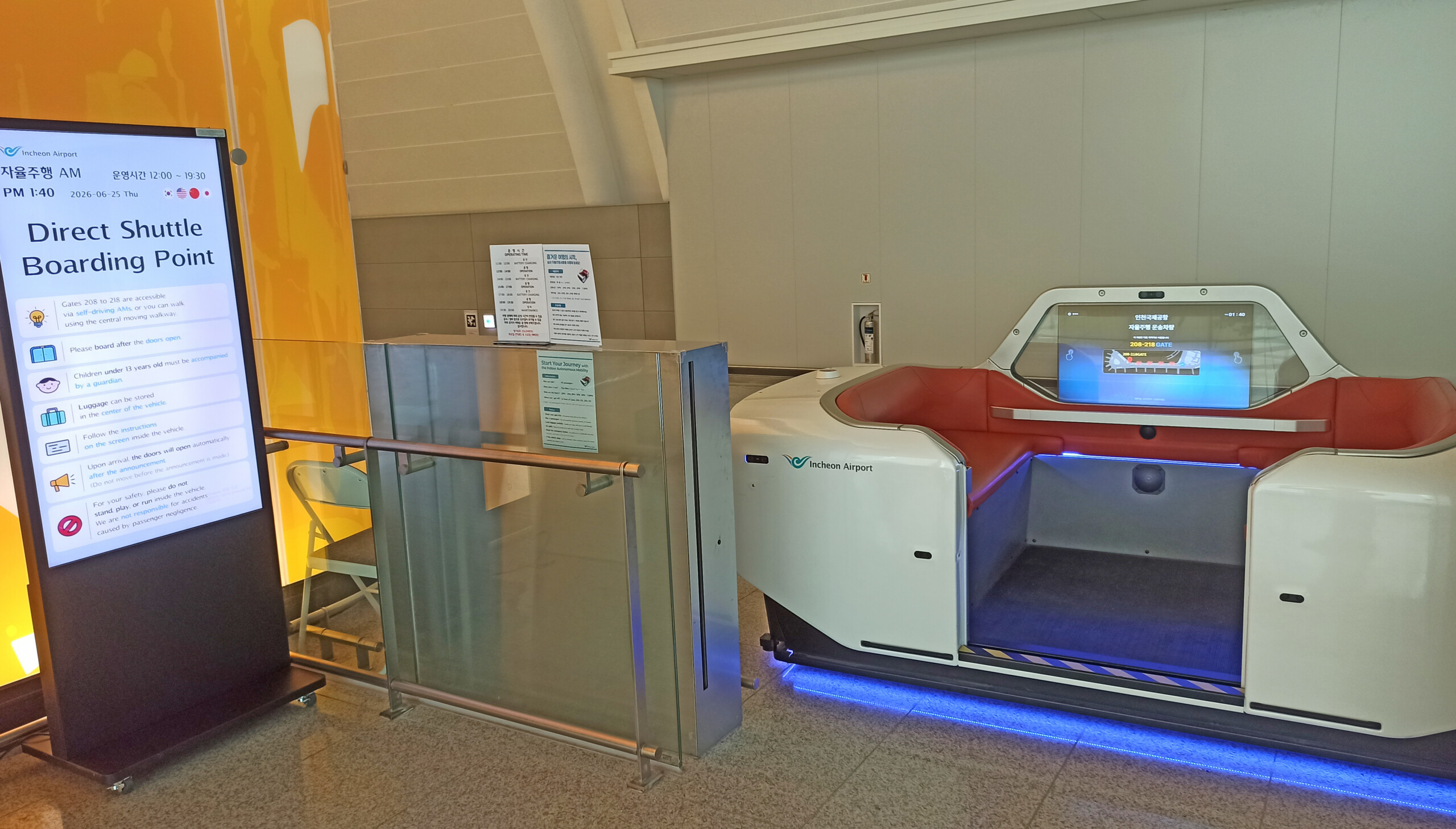 Seoul Incheon airport Terminal 2 autonomous vehicle